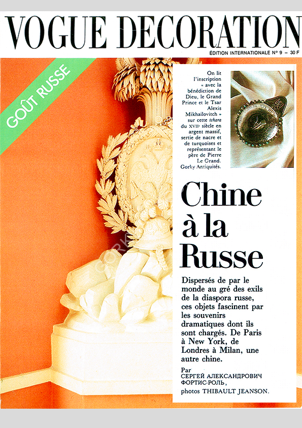 VOGUE DECORATION 1987